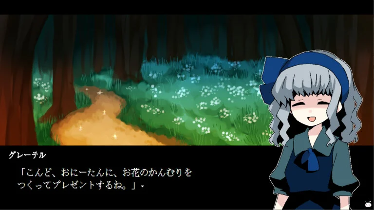 Hansel and Gretel DS screenshot 4 of 4